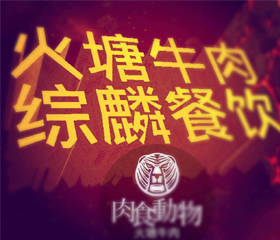 云南君度信息技術(shù)有限公司與綜麟餐飲達成合作，開發(fā)昆明首家微信小程序點餐系統(tǒng)